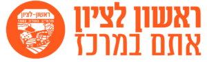 logo_rishon-pdf